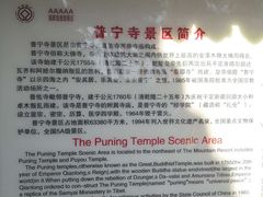 -普陀宗乘之庙(小布达拉宫)