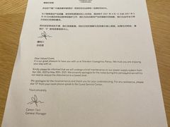 -广州奥园喜来登酒店