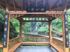 -息烽温泉
