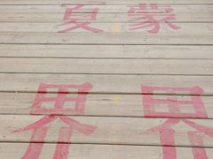 -水洞沟旅游区
