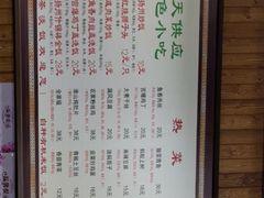 菜单-粗茶淡饭(东关街店)