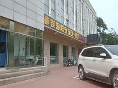 门面-雅逸居海鲜小厨