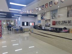 -诺亚雅思托福北郊中心(凤城路店)