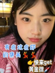 点击看大图 -Yestar宁波艺星整形医院
