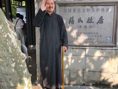 -蒋氏故居