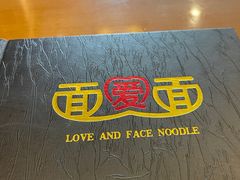 -面爱面(长椿街店)