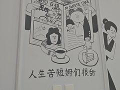 -姆们M Sweetie Cake(三里屯店)