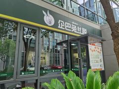 -企巴兔·注册公司代理记账