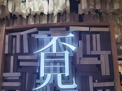 -覔书店(壹方城店)