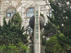 -观象山公园