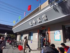 -北大地皖峰饭馆