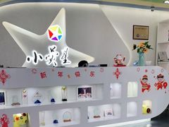 -小荧星艺校(浦东中环分校)