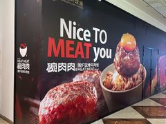-江南环球港