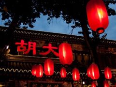 -簋街
