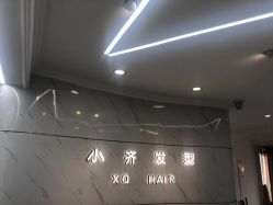 点击看大图 -小齐发型Star~salon