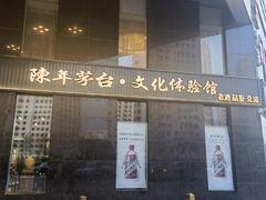-太极·粤菜餐厅(亚运村鸟巢店)
