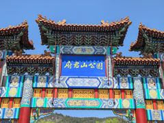 -府君山公园