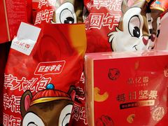 -品忆香炒货工坊(西稍门店)