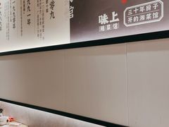 -味上湘菜馆(河马店)