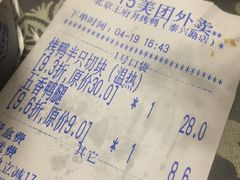 账单-北京王府井烤鸭(泰兴店)