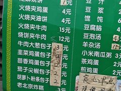 -安缘斋涮肉