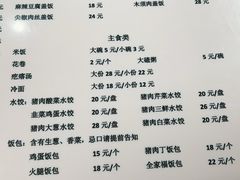 -东北老菜馆
