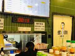 -螺小胖柳州螺蛳粉(钟楼总店)