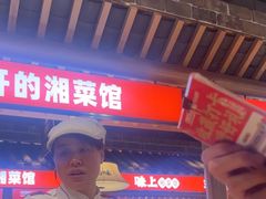 -味上湘菜馆(阿波罗店)