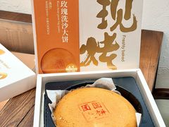 -嘉华鲜花饼·现烤(昆明老街店)