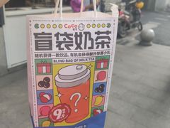 -CoCo都可(骆家庄新店)