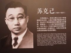 -上海市龙华烈士陵园