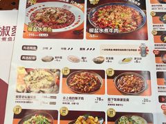 -椒爱水煮鱼川菜(月星环球港店)