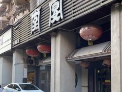 门面-堂宴·老厦门私房菜(1988仙岳总店)