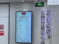 -牙博士口腔品牌连锁(杨浦店)