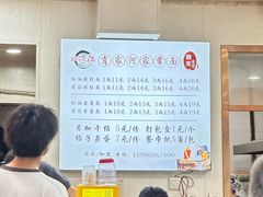 -肖家河家常面(肖家河北街店)