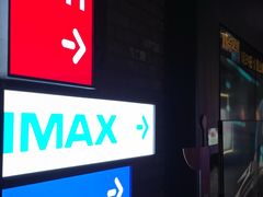 -CGV影城(壹方城IMAX店)