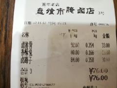 账单-盘飧市(春熙路店)
