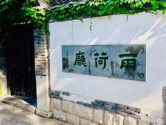 -济南大明湖景区