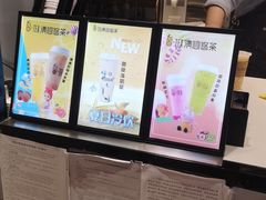 -茶百道(柏威年店)