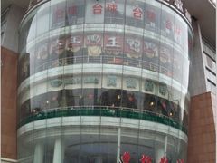 -曹杨影城(曹杨店)