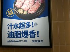 -阿亲家·韩式无限烤肉(科华北路店)