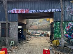-莫干山风景区