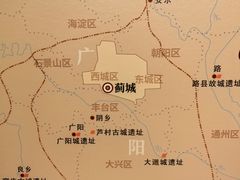 -北京大葆台遗址博物馆