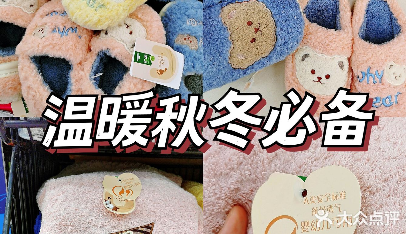 永辉优颂购物节|双十一线下购物攻略