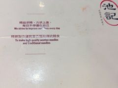 -池记(尖沙咀店)