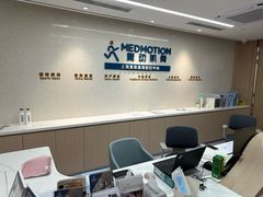 -复动肌骨门诊·MEDMOTION(北外滩店)