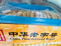 -王興記(南禅寺店)