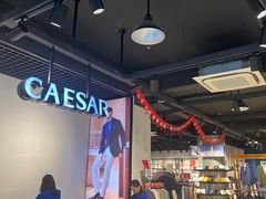 -凯撒大帝(CAESAR体验馆)