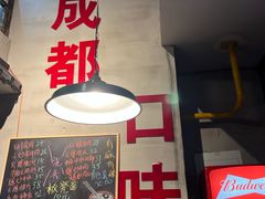-方铲铲·成都板凳面(滨江银泰店)