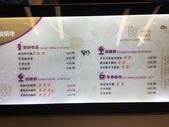 菜单-一只酸奶牛(来福士店)